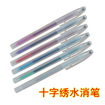 Water-soluble pen Water-soluble pen Cross-stitch special washing fading pen Clothing cutting sewing positioning DIY marker pen