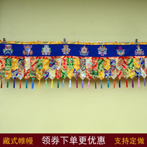 Embroidered Eight Auspicious Curtain Tibetan Style Home Products Wanging Temple Buddha Hall Decoration Wall Wall Walls Table Walls