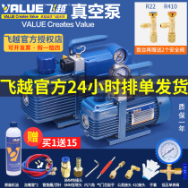 Flying vacuum pump FY-1H-N air conditioning vacuum pump two-stage 1 liter 2 3 4L experimental filter laminating machine pressure screen