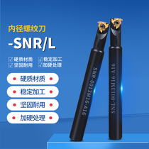 SNR0006K06-A16 SNR0013M16-A16 of small head and small hole internal thread cutter Rod