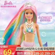 Barbie doll mermaid toy temperature color change girl mermaid princess simulation can enter the water set birthday gift