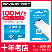 Armoured Man TF card 32G memory card mobile phone surveillance camera wagon recorder memory card original Toshiba M203