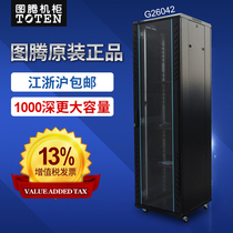 Totem network Cabinet G26042 server cabinet 42U Cabinet 2 meters cabinet with 13 Ticket increase A26042