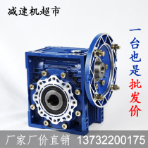 Factory Direct RV30 40 50 63 75 90 110 130150NMRV aluminum worm gear reducer