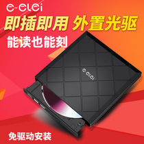 External optical drive DVD laptop USB mobile external usb optical drive burner CD disk desktop all-in-one machine