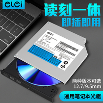 e lei notebook built-in DVD burner SATA serial built-in optical drive 9 5mm 12 7mm thick dvd copy