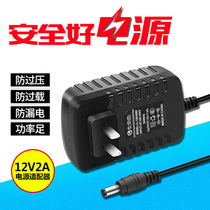 e Lei power supply adapter 12v2a hard disc case monitoring power small home appliances universal adapter 5 5 * 2 5