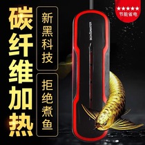 Bot frequency conversion heating rod carbon fiber explosion-proof constant temperature intelligent heater heating rod carbon fiber heating rod fish tank