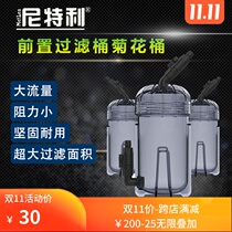 Nitelli chrysanthemum bucket aquarium aquarium water grass tank front filter bucket aquarium unpowered filter containing filter Cotton