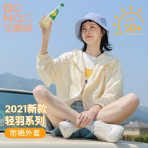 Baonas light sunscreen clothing 2021 new womens summer thin anti-UV breathable clothing jacket long sleeve loose