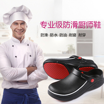 Oil-resistant non-slip waterproof shoes chef labor insurance shoes hotel work shoes kitchen restaurant canteen kitchen shoes 20085
