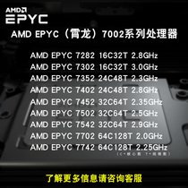 AMD EPYC7601 7302 7402 7452 7502 7542 7702 7742 P Server CPU