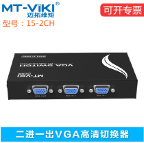 Meituo dimension MT-15-2CH VGA switcher 2 in 1 out two in one out converter HD Sharer