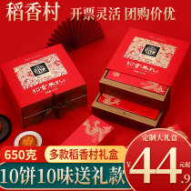 Daoxiang Village moon cake gift box egg yolk lotus seed traditional Mid-Autumn Festival pastry snack variety taste Cantonese style handmade moon cake Mid-Autumn Festival