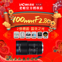 Old Frog 100mm F2 8 100 2 8 Full frame Macro 2X Twofold New Hundred Micro Insect Flower Teeth Lens