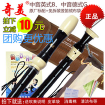 Chimei Alto English Eight-hole Clarinet F-Tone 8-hole Baroque 8-hole Alto German Germanic