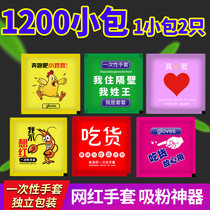 Thickened Lobster Disposable Gloves Small Packing Single Packaging Food Grade PE Plastic Transparent Takeaway Catering