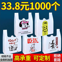 Disposable takeaway bag shopping convenience food bag commercial plastic bag wholesale handlebar custom custom