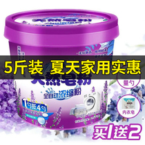 5 kg lavender natural soap powder laundry powder bucket fragrance long-lasting fragrance laundry powder household affordable household