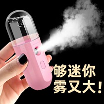 Alcohol Sprayer Portable Nano Instrument Spray Jug Press Water Replenishing Empty Bottle Cosmetics Emulsion Travel Split