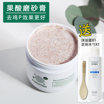 American PurixPro body fruit acid scrub cream natural husk massage cream cleaning horny 236ml