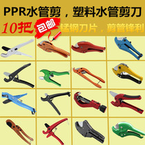 Blue Whale brand ppr quick cut pvc pipe aluminum plastic pipe scissors Plastic pipe cutter Pipe cutter