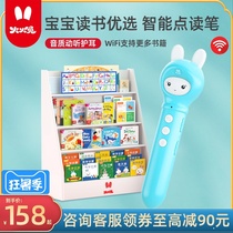 Fire Rabbit point reading pen Early childhood English Universal non-universal literacy Pinyin learning artifact Child point reading machine