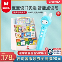 Fire Rabbit Reading Pen Childrens Early Education English General Non-Universal Literacy Pinyin Learning artifact Child Reading Machine