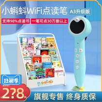 Tadpole point reading pen Early childhood flagship store Universal non-universal childrens intelligent English Phonics learning artifact