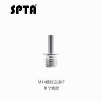 Special screw connecting rod for hand electric drill connecting tray and hand electric drill