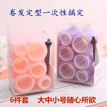 (6 pieces) Hair curls do not hurt hair bangs curls inside buckle big waves Magic self-adhesive curling plastic curling rods