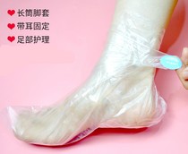 Moisturizing anti-crack foot guard cover ski massage chair disposable foot cover foot film plastic transparent deodorant foot film for home use