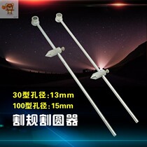 Gas cutting circle artifact tool cutting gauge circle cutter positioning drawing planning gauge cutting circle oxygen cutting accessories special drawing circle