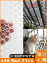 Balcony protective net plastic fence net window anti-theft window pad safety net fence net anti-cat fall