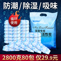 Indoor household desiccant dehumidification bag wardrobe moisture-proof and mildew-proof bag room dormitory basement moisture-absorbing artifact