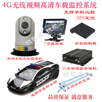 4G wireless transmission system 1080p car pan tilt set car pan tilt camera roof camera