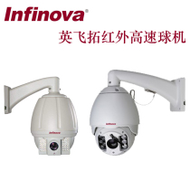 Infineon V1910IR series infrared high-speed dome camera V1911-IR infinova V1913IR