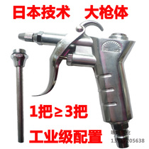 Japanese technology atmospheric gun blowing gun blowing dust gun dust gun pneumatic air gun with air nozzle does not leak aluminum alloy iron