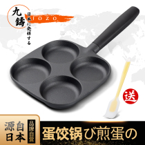 Cast iron pot egg dumpling pot artifact thickened fried egg non-stick pan home breakfast cake small poached egg frying pan