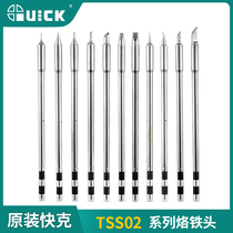 QUICK cock TSS02 electric soldering iron tip soldering nozzle TS1200 lead-free soldering station integrated soldering iron welding head heating core
