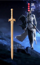 Wood Sword Weapon Qin time Ming Moon Yuan Yuangyue Sword Cartoon cover Nie Shark Toothed Wooden Sword Wooden Props Children 66cm