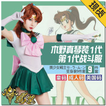 Naruto cosplay-Makoto Kino Costume Change Battle Suit-Sailor Jupiter-Sailor Moon