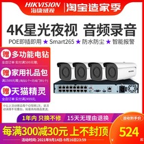 Hikvision 8 million Starlight POE Network Monitor set 4K HD outdoor waterproof camera system
