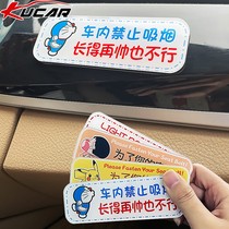 Interior prohibition smoking stickers do not close the door taxi car interior console prompt creative funny