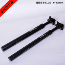 shikra shock absorber seat mountain bike bicycle shock absorber Spring