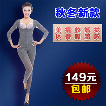 Special autumn and winter body shaping beam body adjustment shape thin arm thin leg Body Shaping Body long clothes trousers T116 set