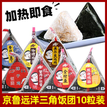Triangle rice ball instant instant breakfast Japanese seaweed tuna sushi kinglu ocean convenience store seaweed rice