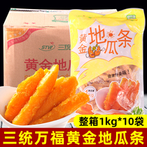 Three Wanfu golden sweet potato strips 1kg * 10 bags of whole box of sweet fried semi-finished products commercial frozen fried sweet potato