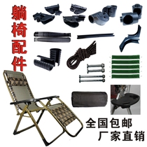 Recliner accessories folding chair armrest office leisure afternoon chair connecting buckle thick beef tendon binding rope reinforcement