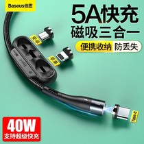 Double Th Magnetic Attraction Data Line Charging Line One Drag Three 5a Super Quick Charge Three-in-one Strong Magnetic Head Suitable for Apple Android Huawei 40W Three-Use Vehicle Car Magnet 20W Flash Charge Three Heads